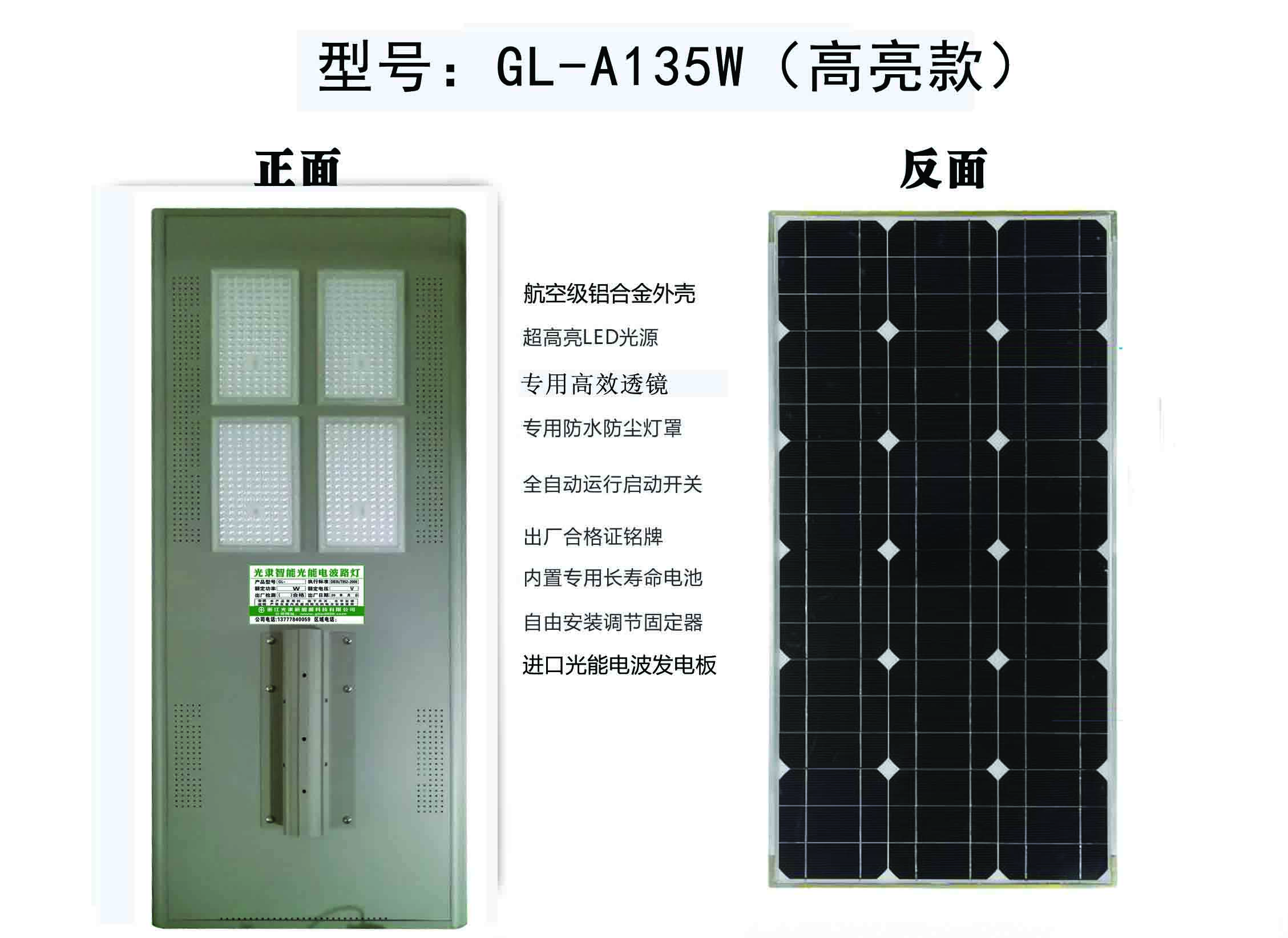 GL-A135W(高亮款）图片