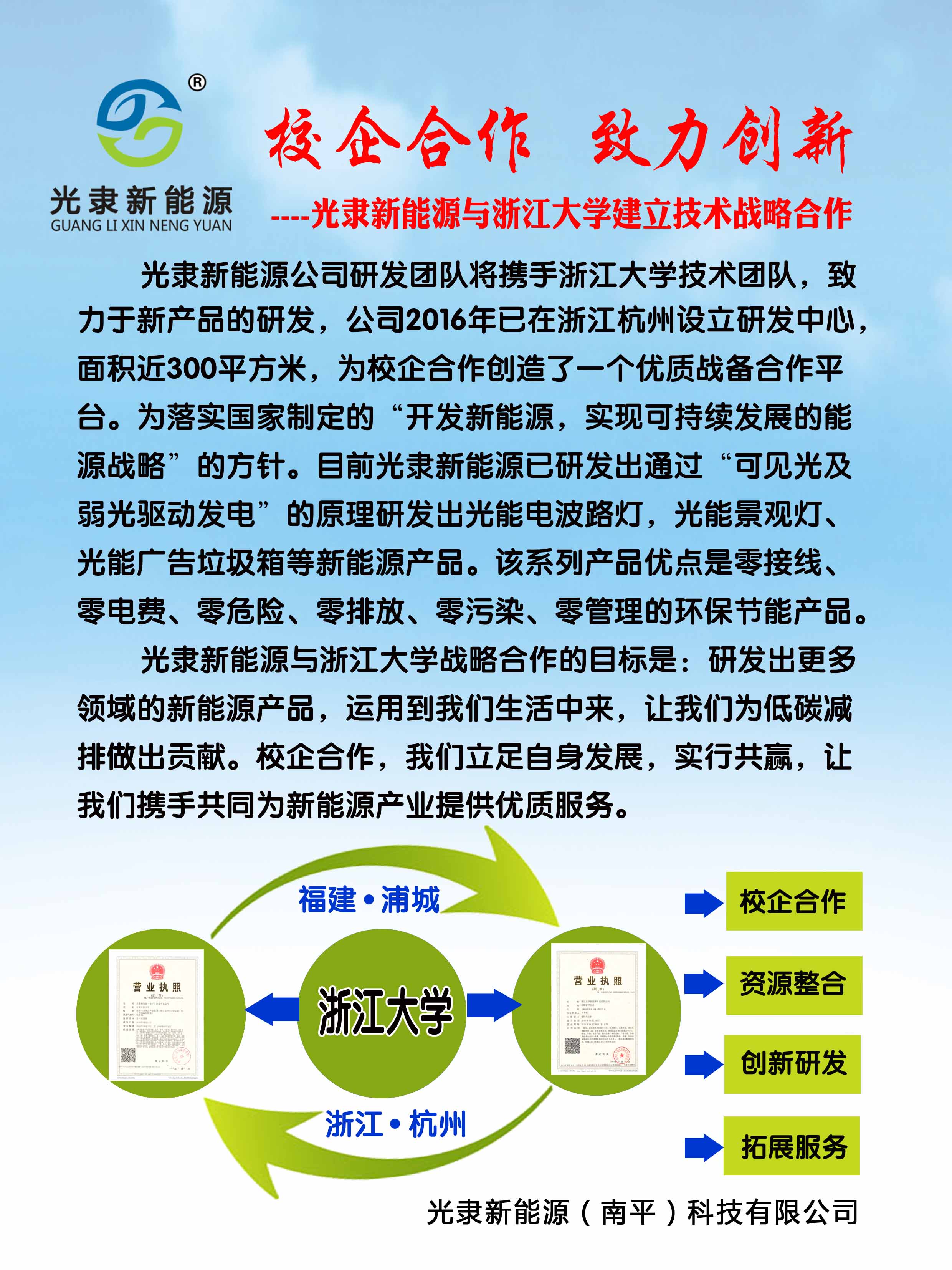 校企合作宣传牌 拷贝.jpg