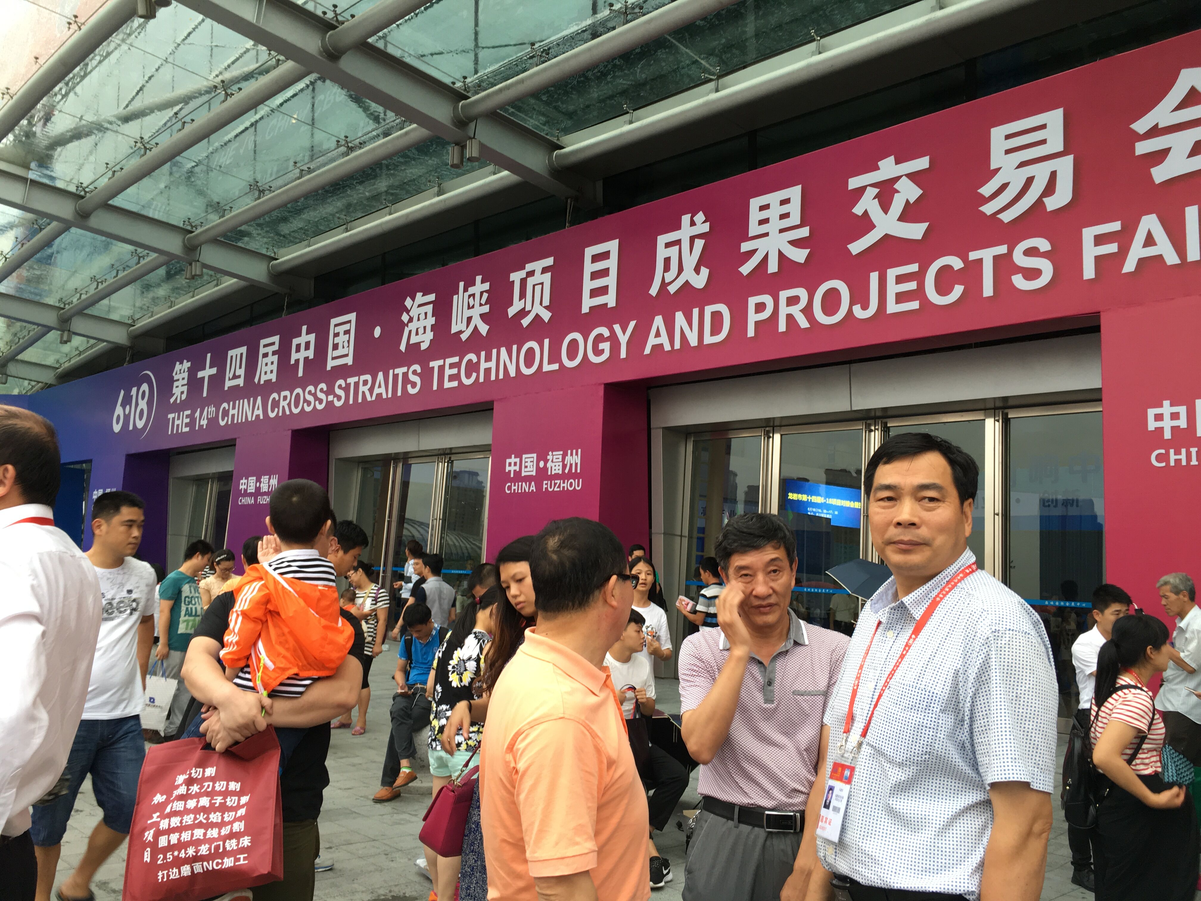 618福州展会照片4 618福州展会照片4