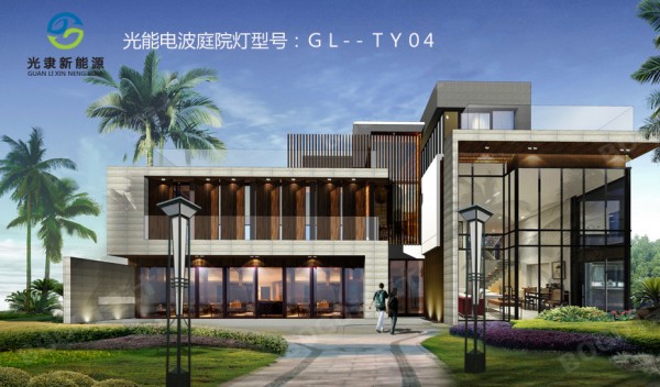 庭院GL-TY04_conew1