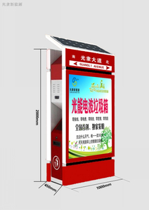 功能智能化光能垃圾箱全國首創紅色系列批發顏色尺寸都可定制