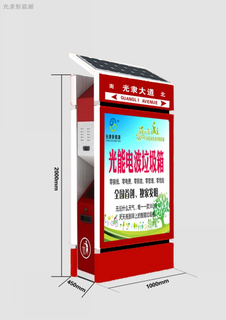 功能智能化光能垃圾箱全國首創紅色系列批發顏色尺寸都可定制
