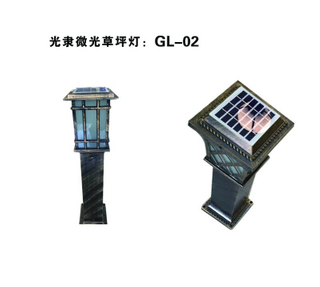光隸微光草坪燈GL-02