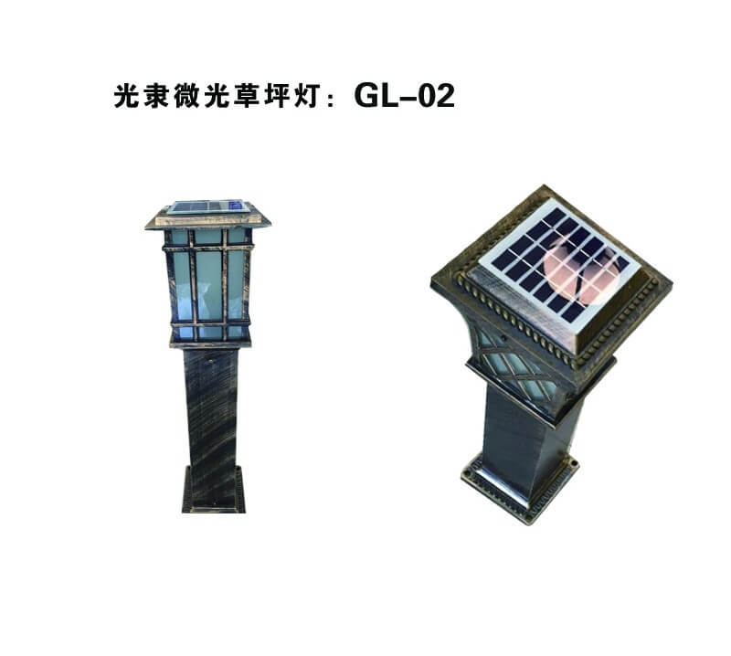 光隸微光草坪燈GL-02