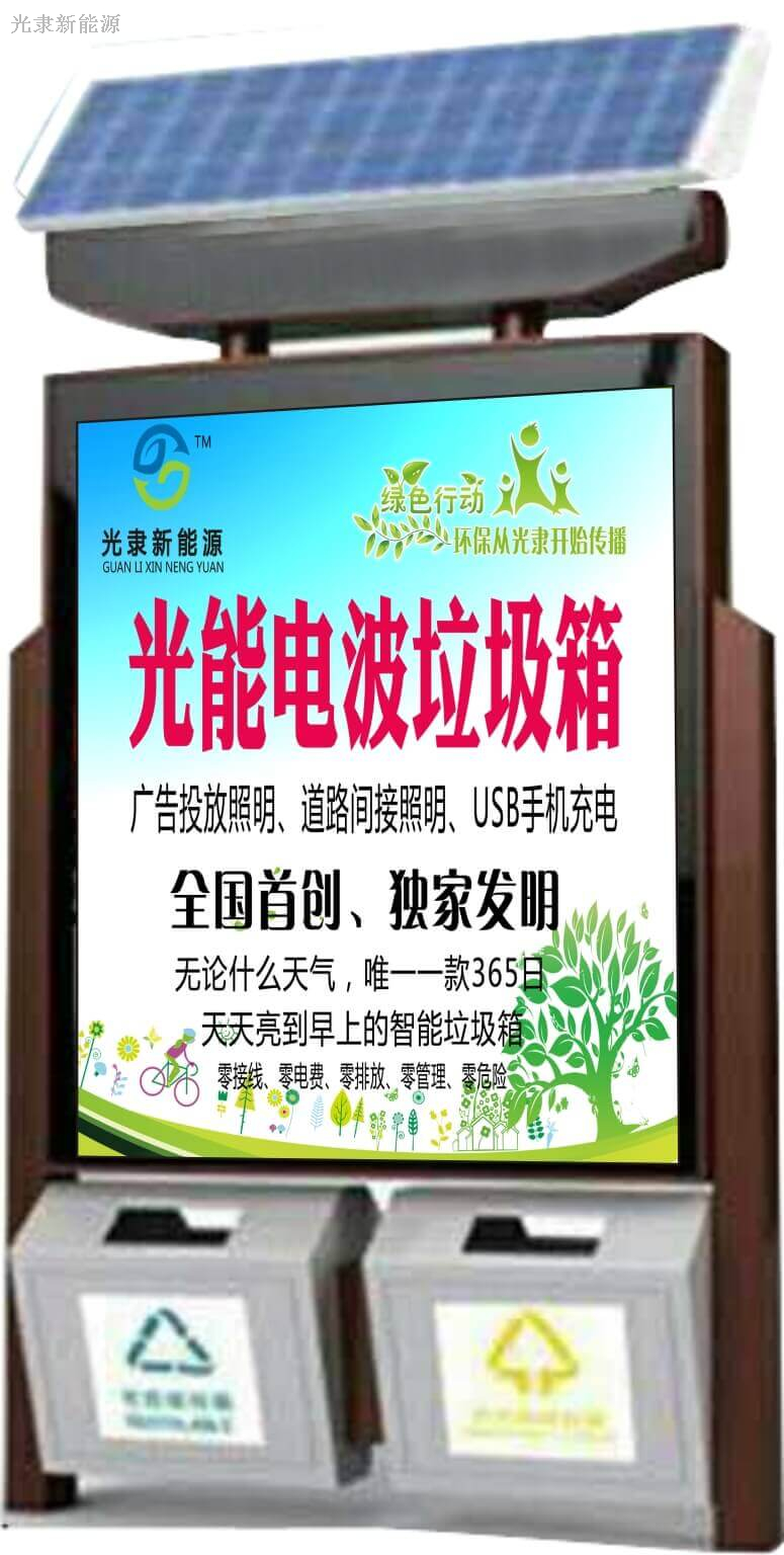 功能智能化光能垃圾箱全国首创灰色系列批量颜色尺寸可定制