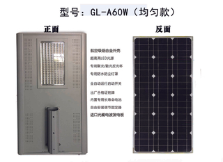 微光光能GL-A60W（均勻款）