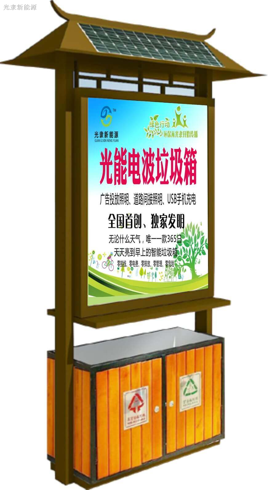 光能智能化光能垃圾箱全國首創橙色系列批量顏色尺寸都可定制