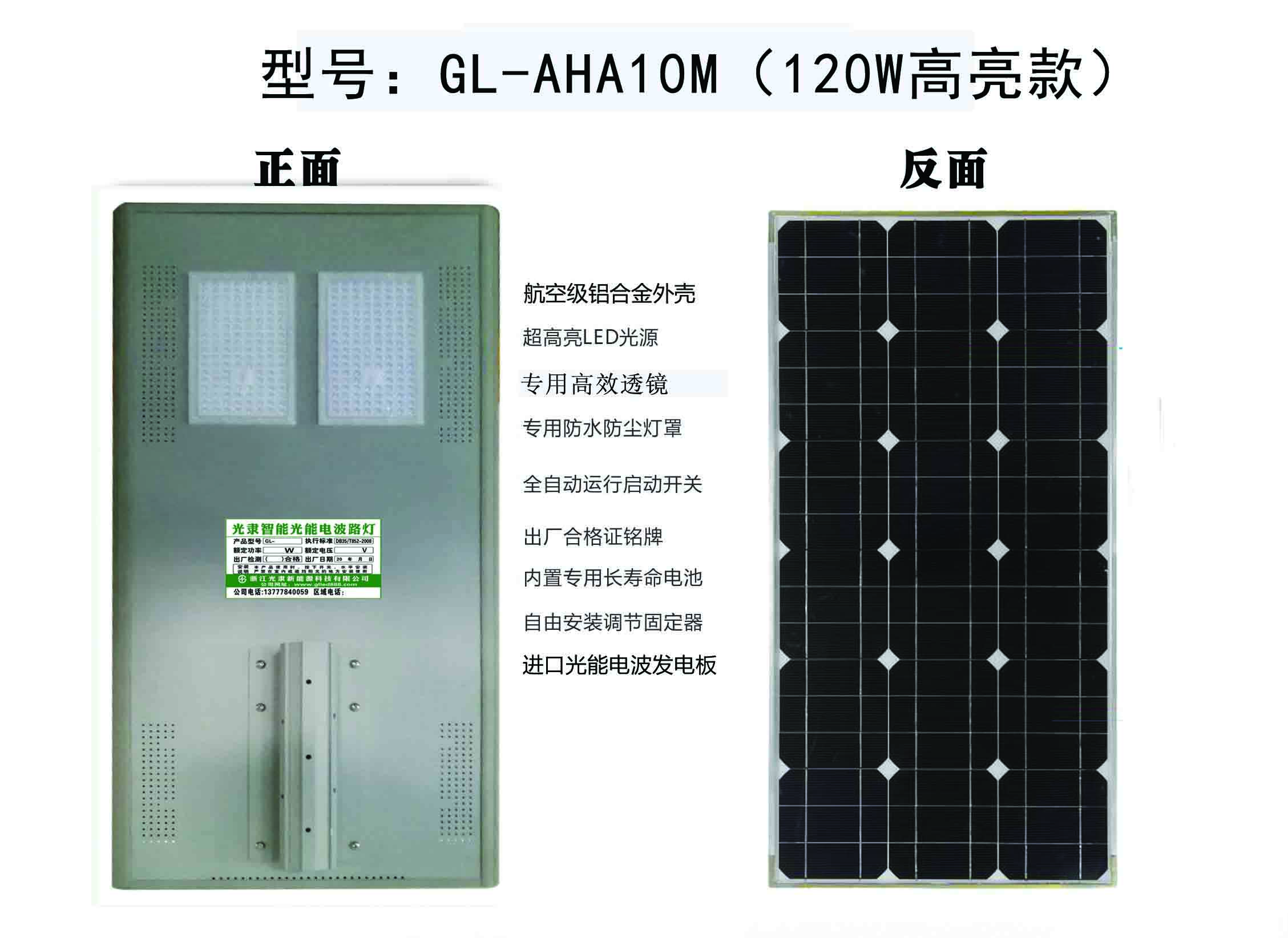 GL-A120W(高亮款）图片