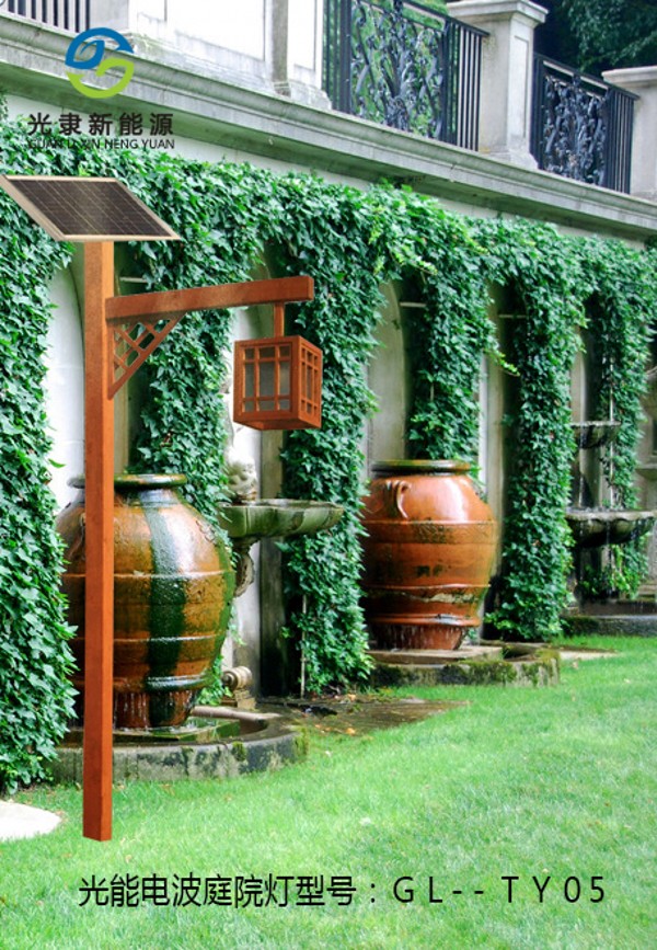 庭院GL-TY05_conew1