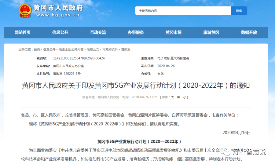 微信图片_20200522163750