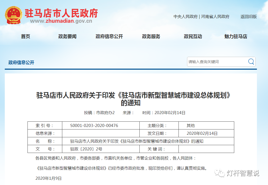 微信图片_20200522163819