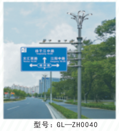 GL-ZH0040