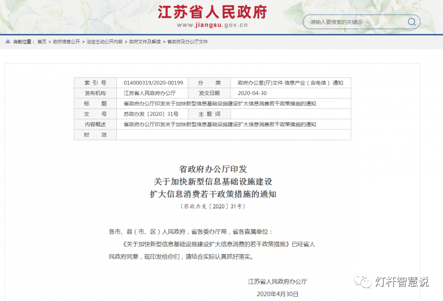 微信图片_20200522163728