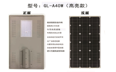 GL-A40W（高亮款）