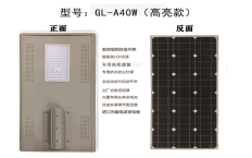 GL-A40W（高亮款）