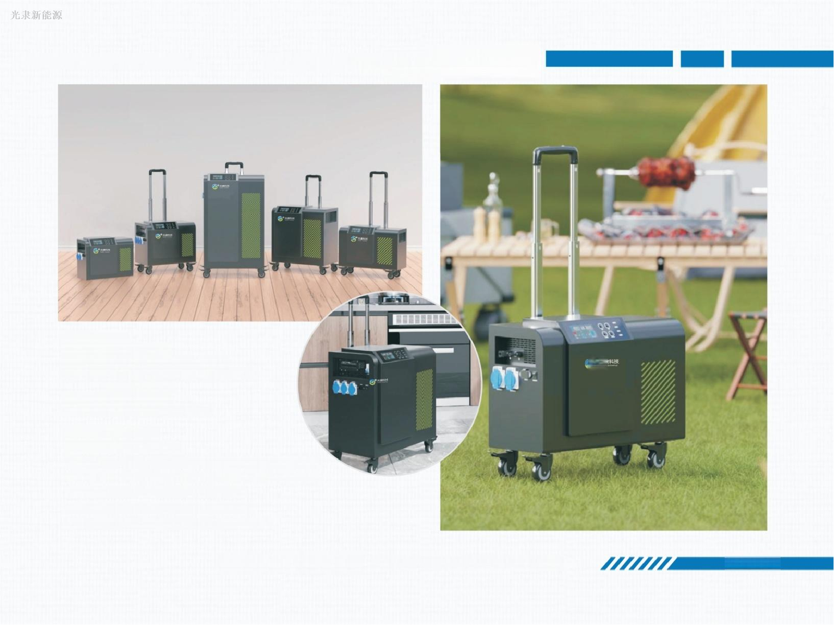 太阳能锂电池储能