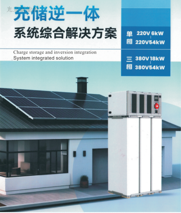 新能源储能系列
