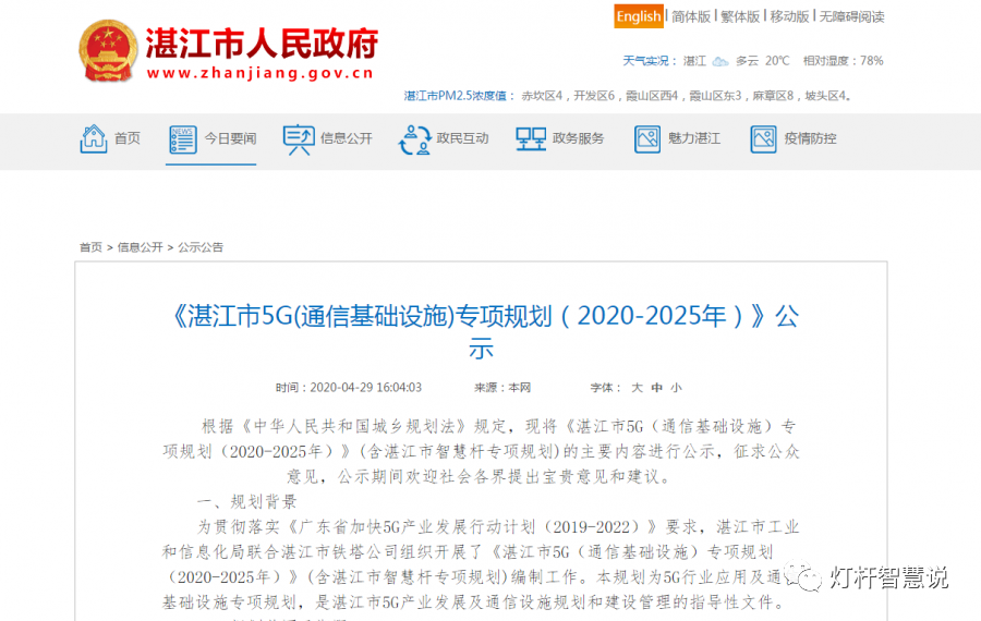 微信图片_20200522163733