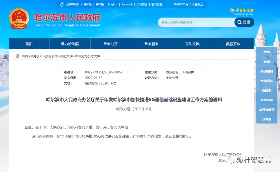 微信图片_20200522163759