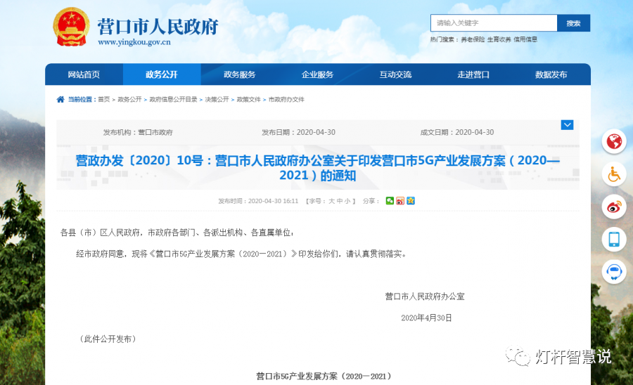 微信图片_20200522163801