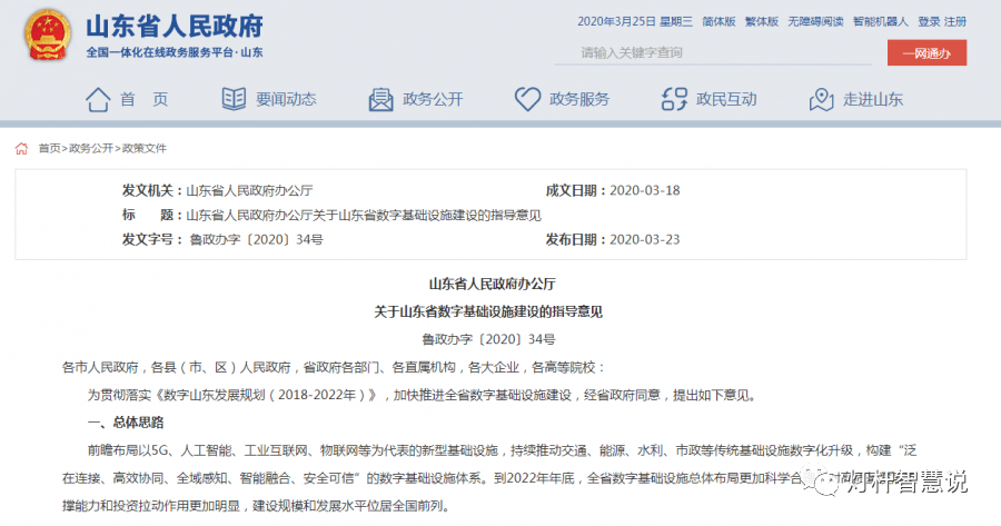 微信图片_20200522163741