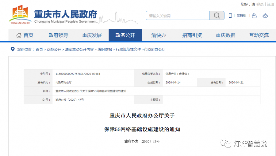 微信图片_20200522163753