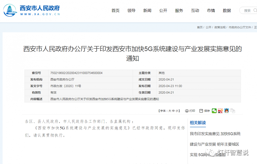 微信图片_20200522163756