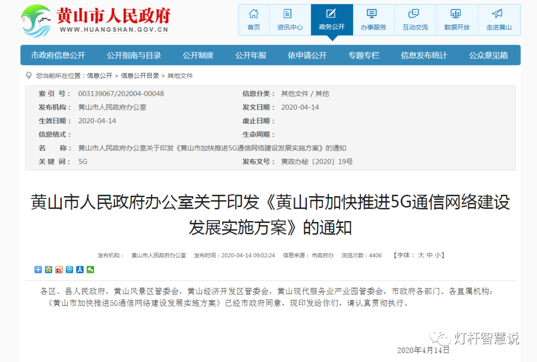 微信图片_20200522163814