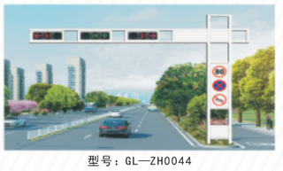 GL-ZH0044