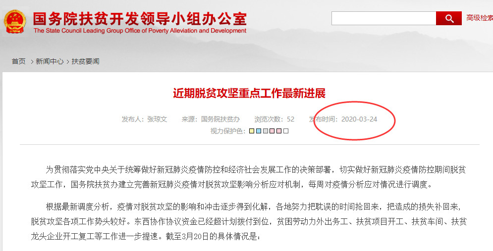 微信图片_20200330085530