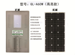GL-A60W（高亮款）