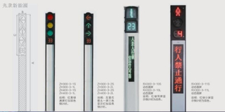 一體化組合信號(hào)燈