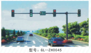 GL-ZH0045