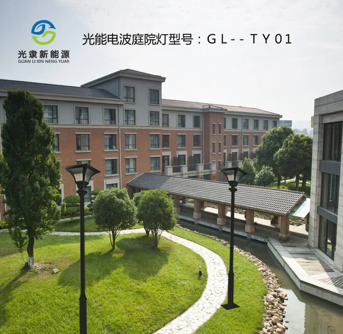 庭院灯型号GL-TY01